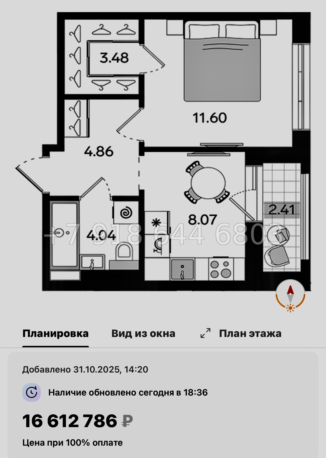 № 46 ы. Метро Балтийская. ЖК STAVNI Обводный Санкт Петербург  - миниатюра 19