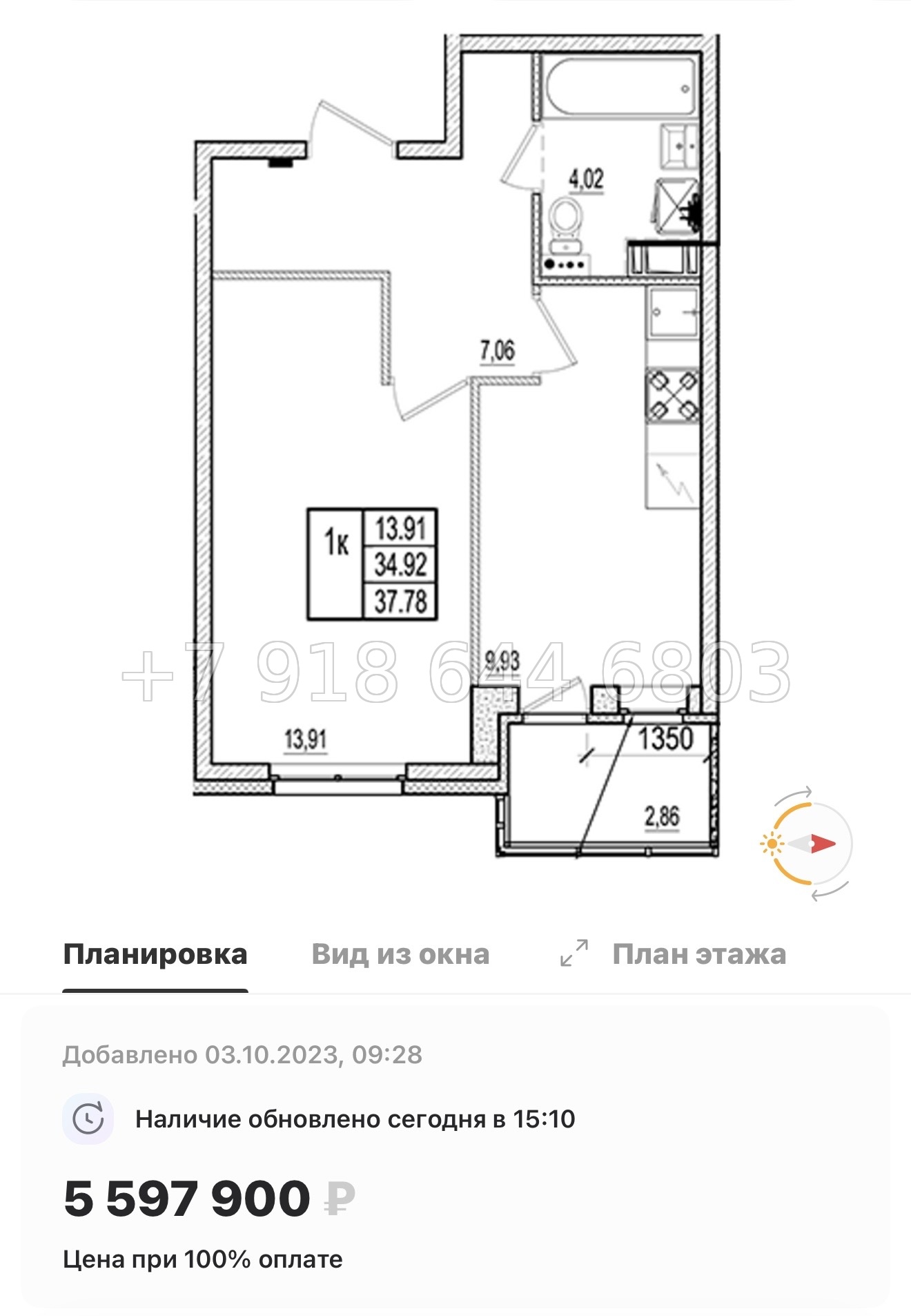 № 70 в. (СДАН). ЖК Ново-Антропшино. Ленинградская область. Гатчинский район. г. Коммунар улица Славянская  - миниатюра 99