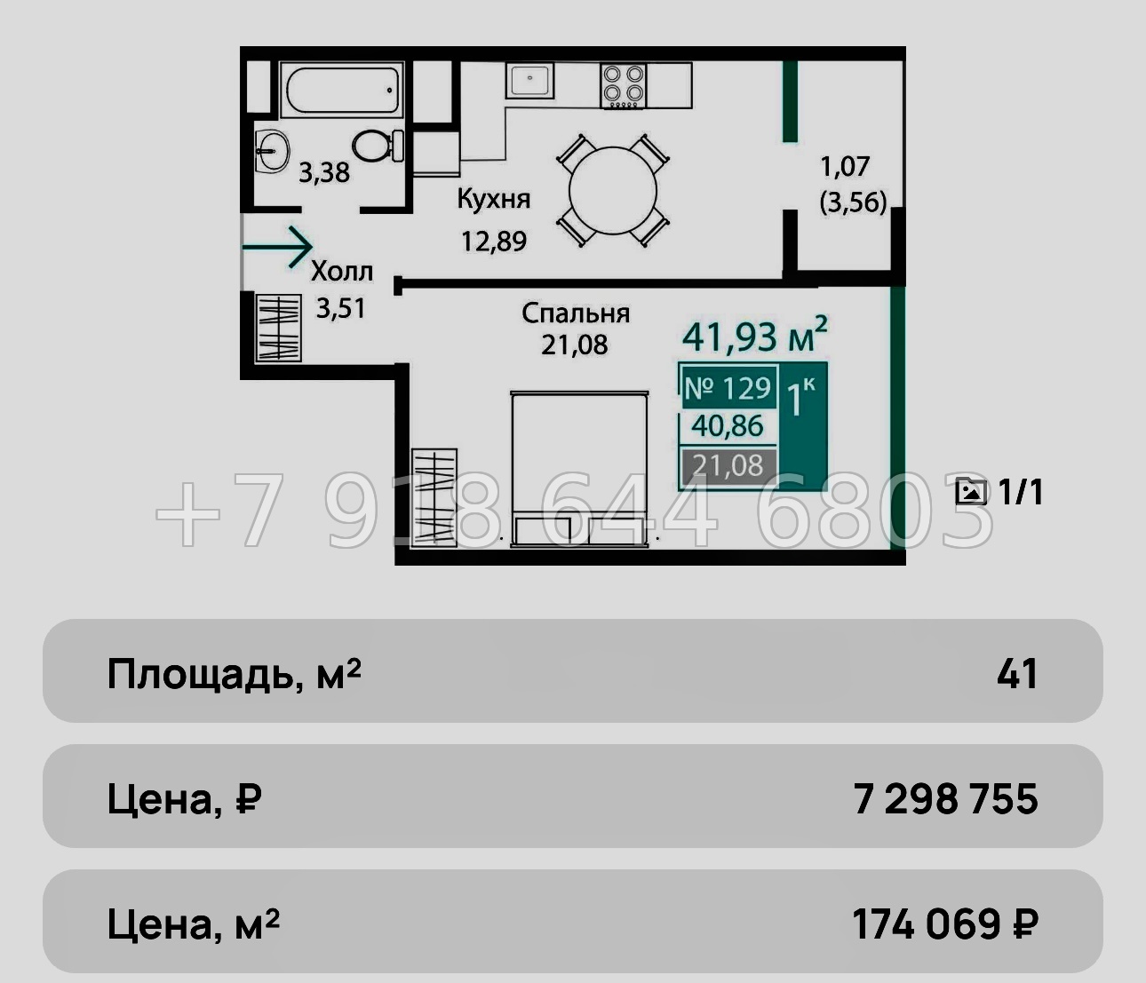 № 7ю. Квартиры в Столице Крыма. До моря 25 минут езды. ЖК Подсолнух Симферополь - миниатюра 24