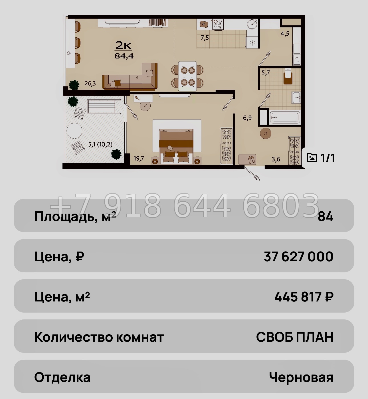№ 36 ю. ЖК Южная Резиденция Роялта Ялта - миниатюра 72