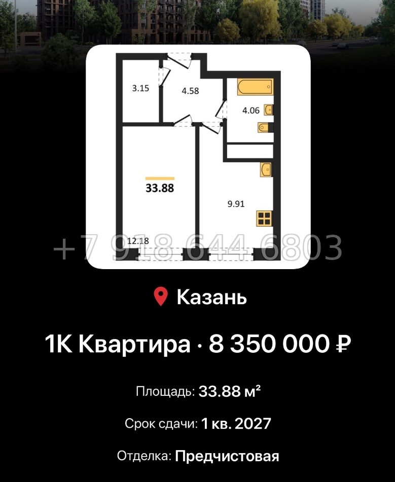 № 2. ЖК Батталовский Казань - миниатюра 62