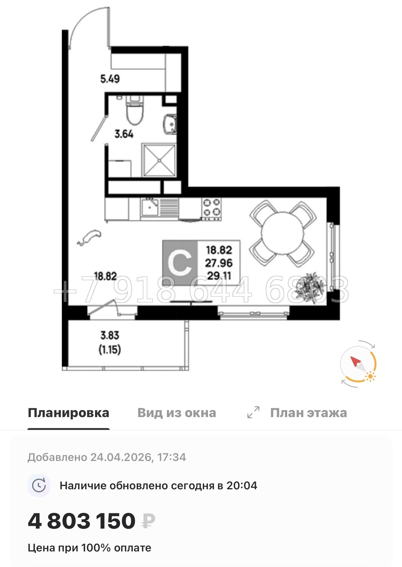 № 101 в. Метро Пролетарская. ЖК Имена - миниатюра 151