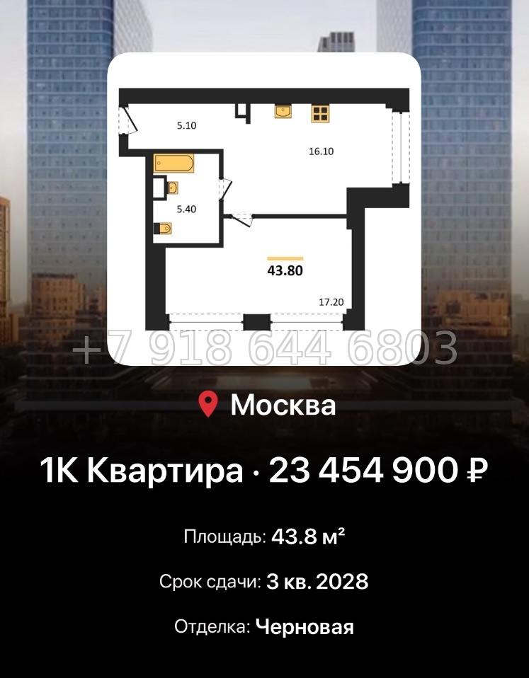 № 17. ЖК BEEP Москва  - миниатюра 171