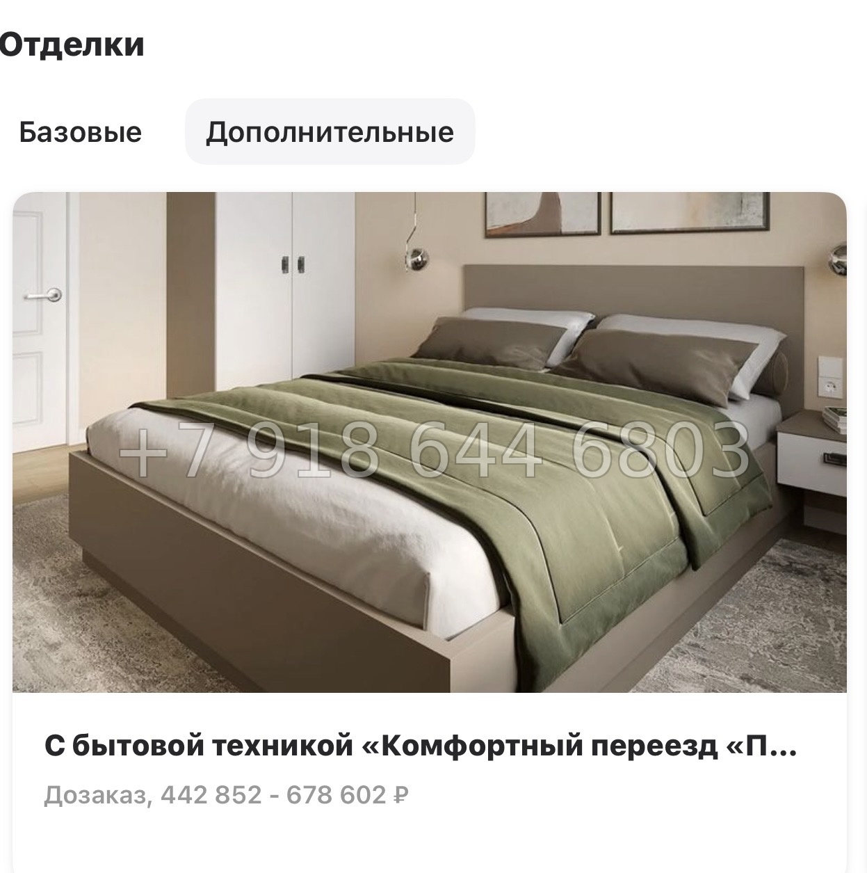 № 77 в. (СДАН) .Метро Шушары. ЖК Новый Московский Шушары  - миниатюра 17