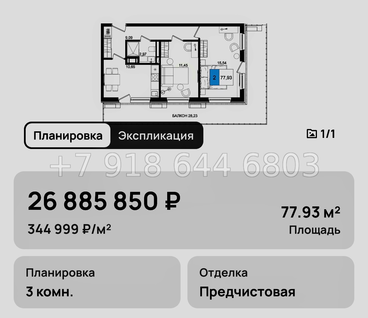 № 15. Анапа Корсаков  - миниатюра 55