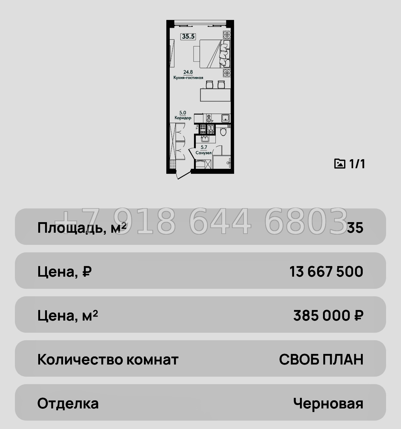 № 46 ю. АК Сады Киммерии Саки - миниатюра 62