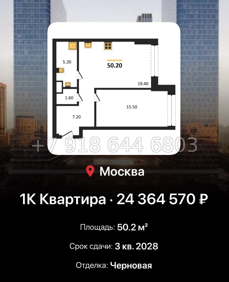 № 17. ЖК BEEP Москва  - миниатюра 191