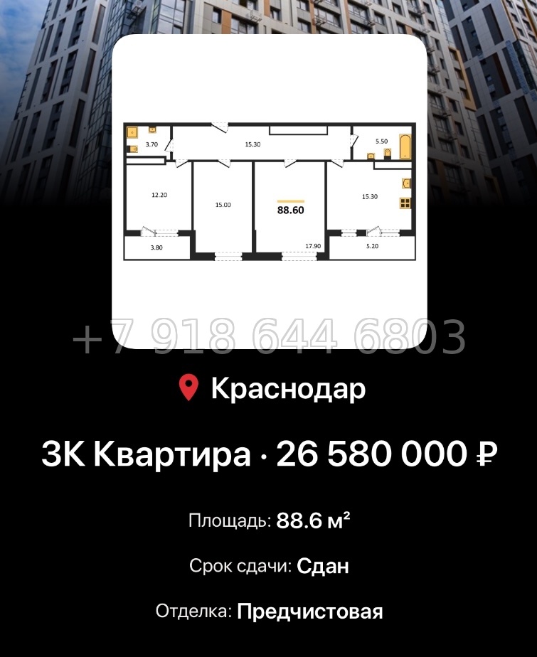 № 7. ЖК Все Свои Краснодар - миниатюра 99