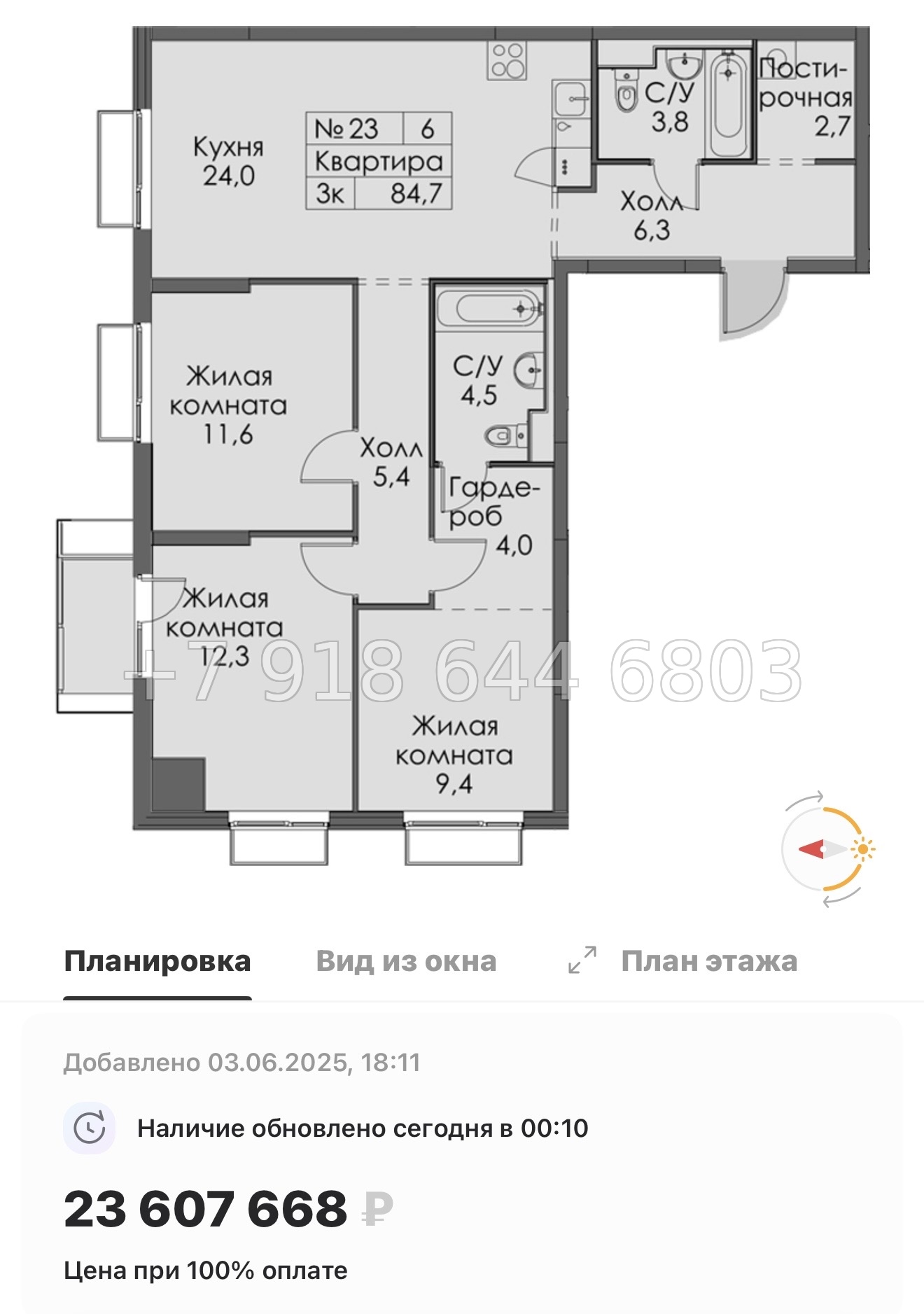 № 118 в. Метро Обводный канал. Метро Фрунзенская. Метро Технологический институт. ЖК Витебский парк Санкт Петербург  - миниатюра 109