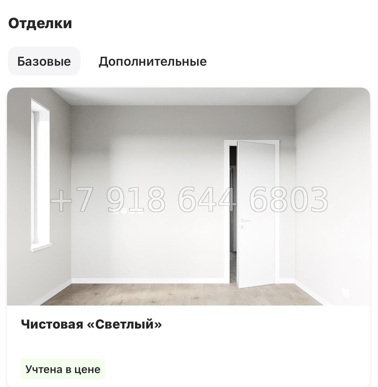 № 122 в. Метро Лесная. Метро Выборгская. ЖК Аурум. Санкт Петербург  - миниатюра 17