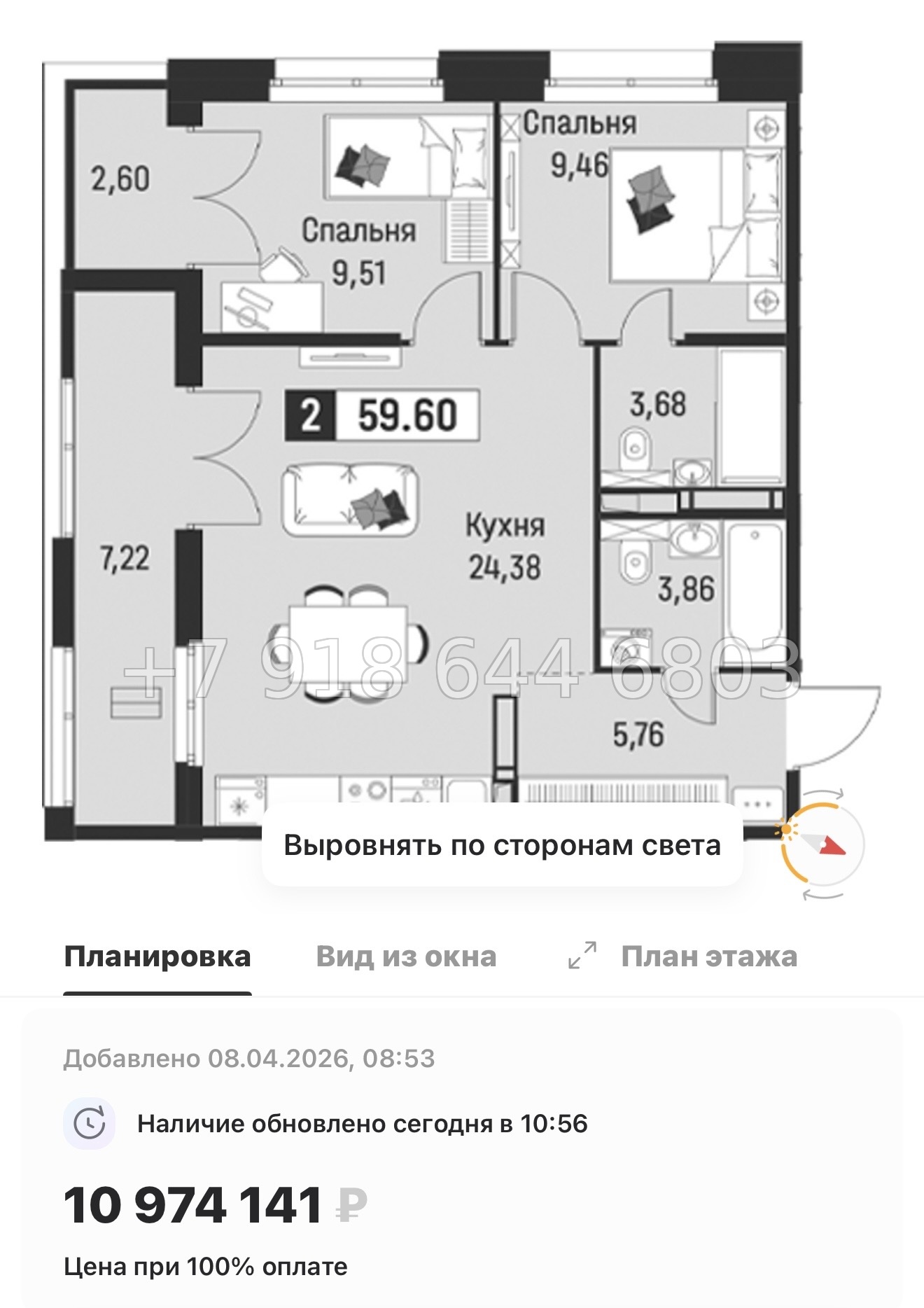 № 89 в. Метро Парнас. Метро Девяткино. ЖК Символист  - миниатюра 55