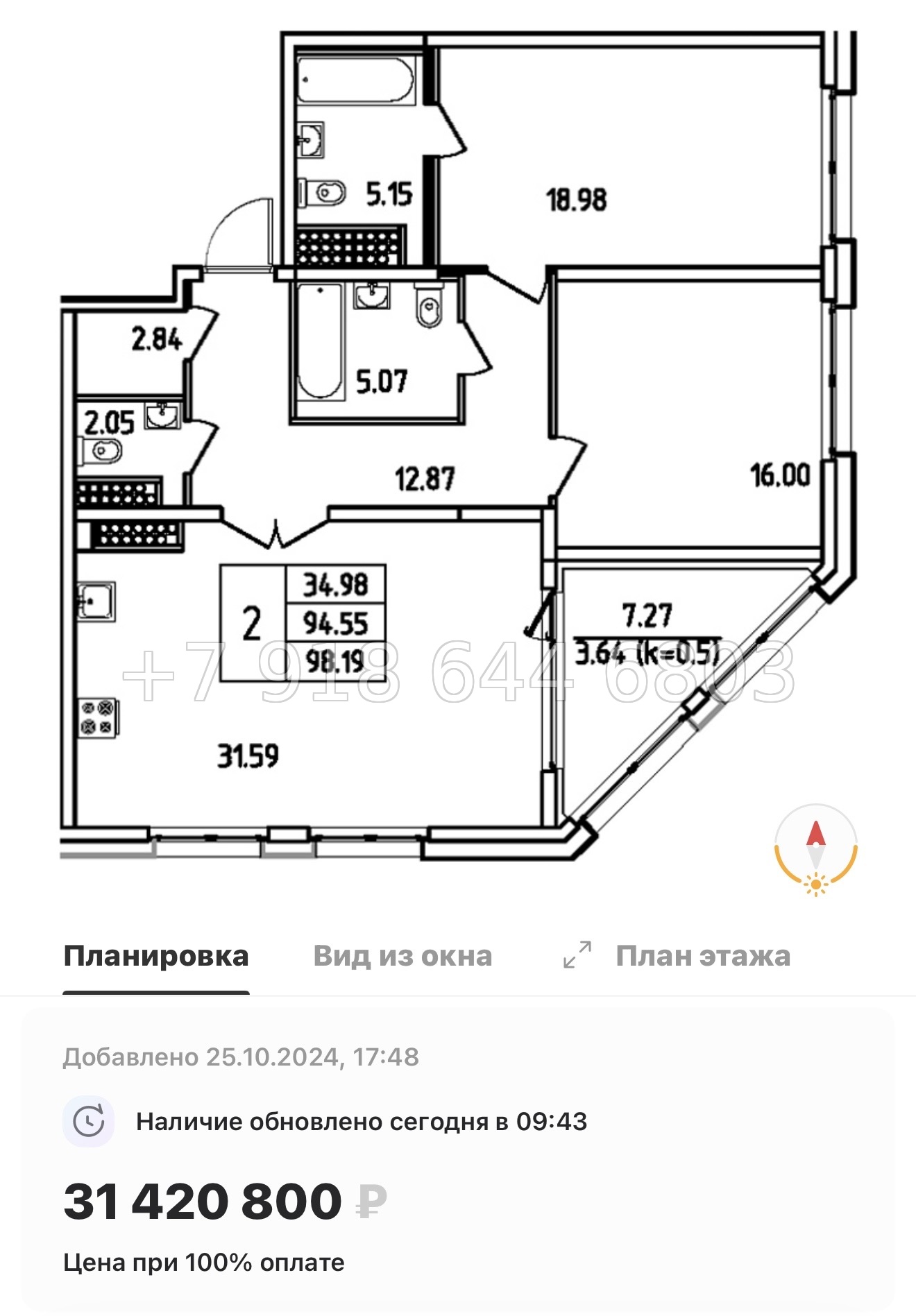 № 61 в. Метро Московская. ЖК Дефанс Санкт Петербург  - миниатюра 48