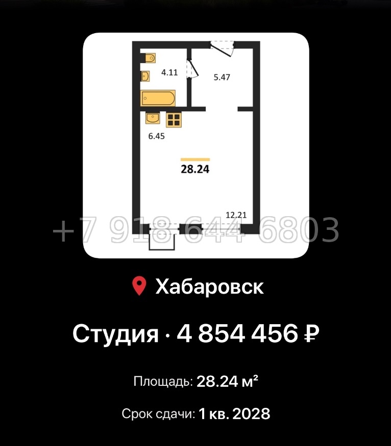 № 4. ЖК Северный парк Хабаровск  - миниатюра 84