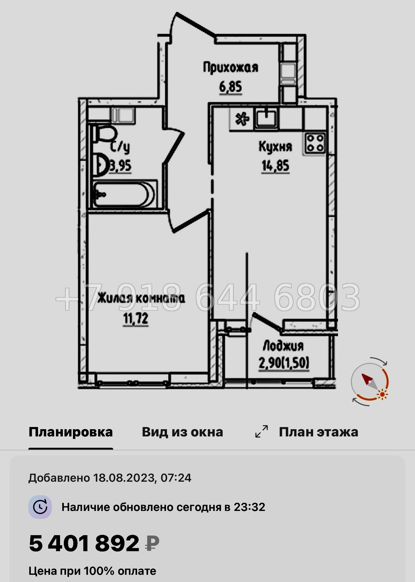 № 103 в. Метро Пролетарская. ЖК Южная Нева  - миниатюра 81