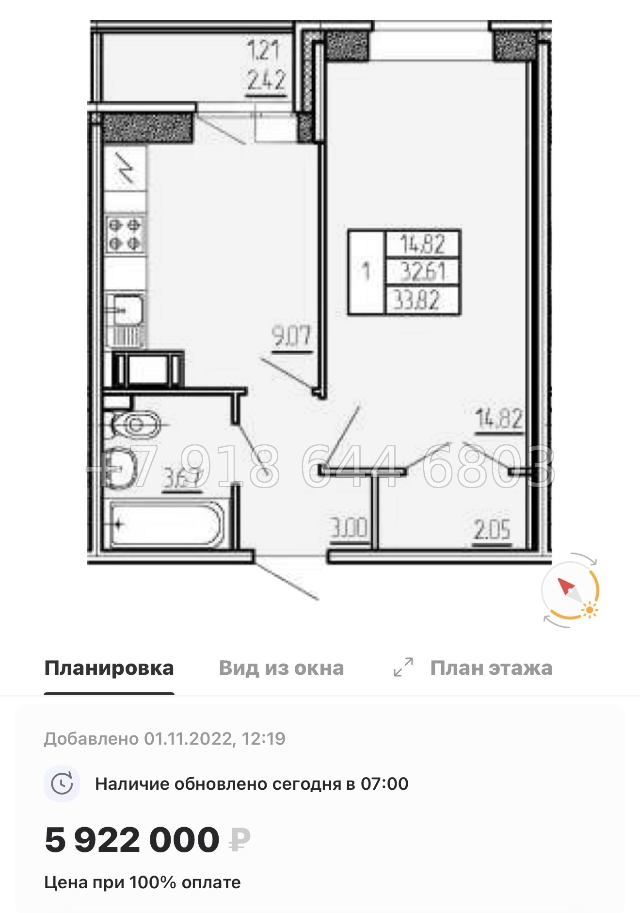 № 17ы. (СДАН). Метро Девяткино . Метро Парнас. ЖК Стороны Света г. Бугры - миниатюра 38