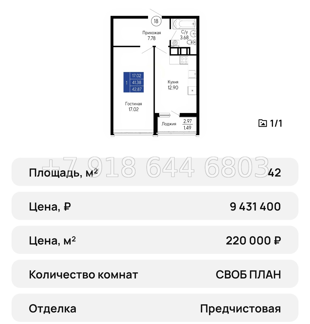 № 28 ю. ЖК Море Евпатория  - миниатюра 45
