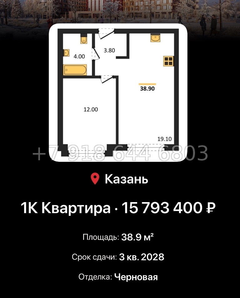 № 3. ЖК Ботаническая-3 Казань - миниатюра 48