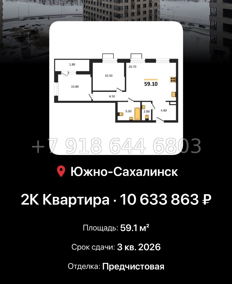 № 1. ЖК Уюн Парк Южно - Сахалинск  - миниатюра 37