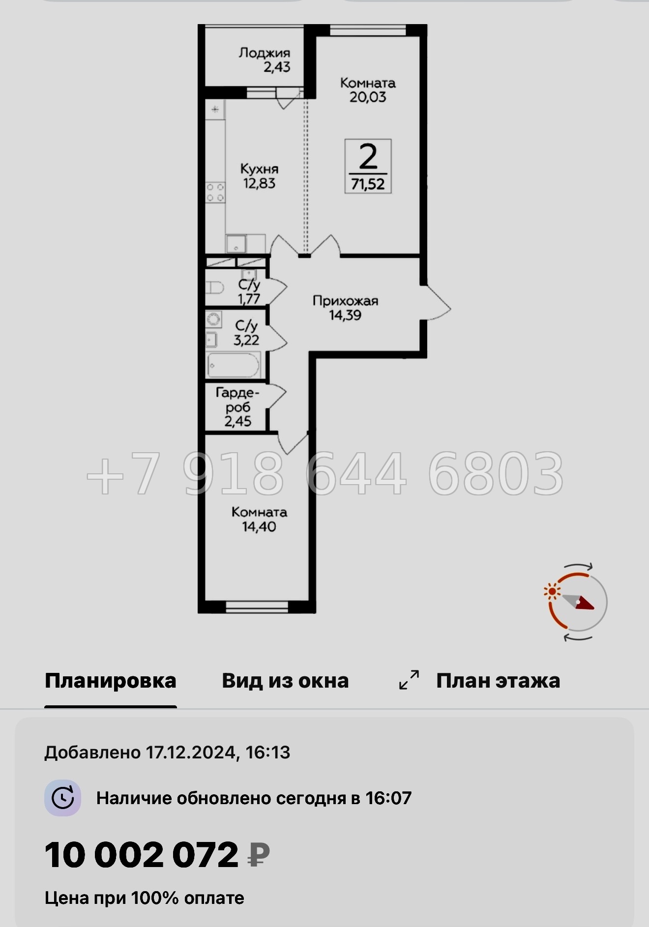 № 91 в. Метро Парнас. ЖК Финский квартал.  - миниатюра 76