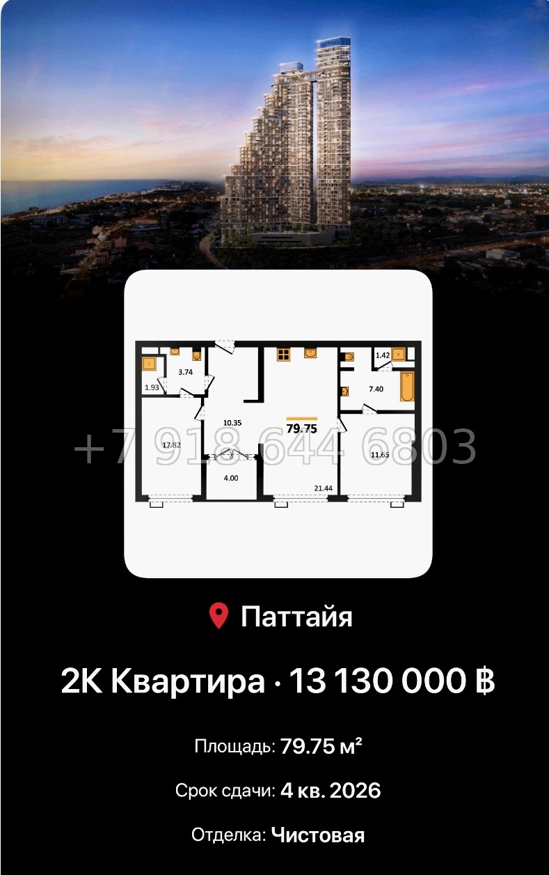 № 1.  Aquarous Jomtien Паттайя - миниатюра 40