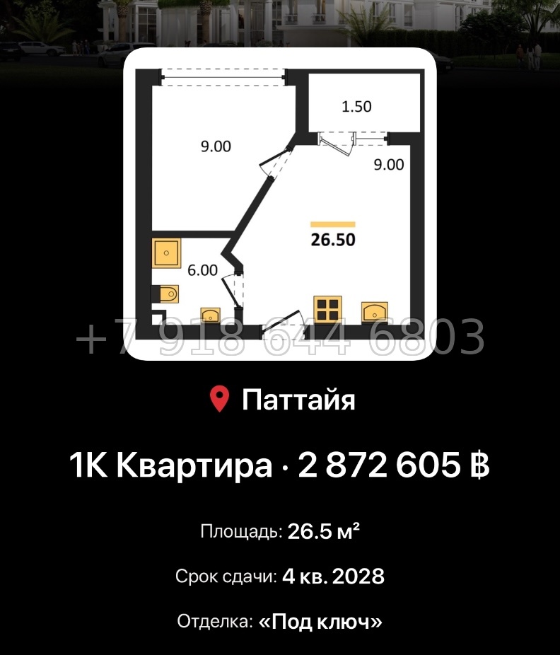 № 7. Harmonia City Garden Global Top Паттайя пляж р-н - миниатюра 68