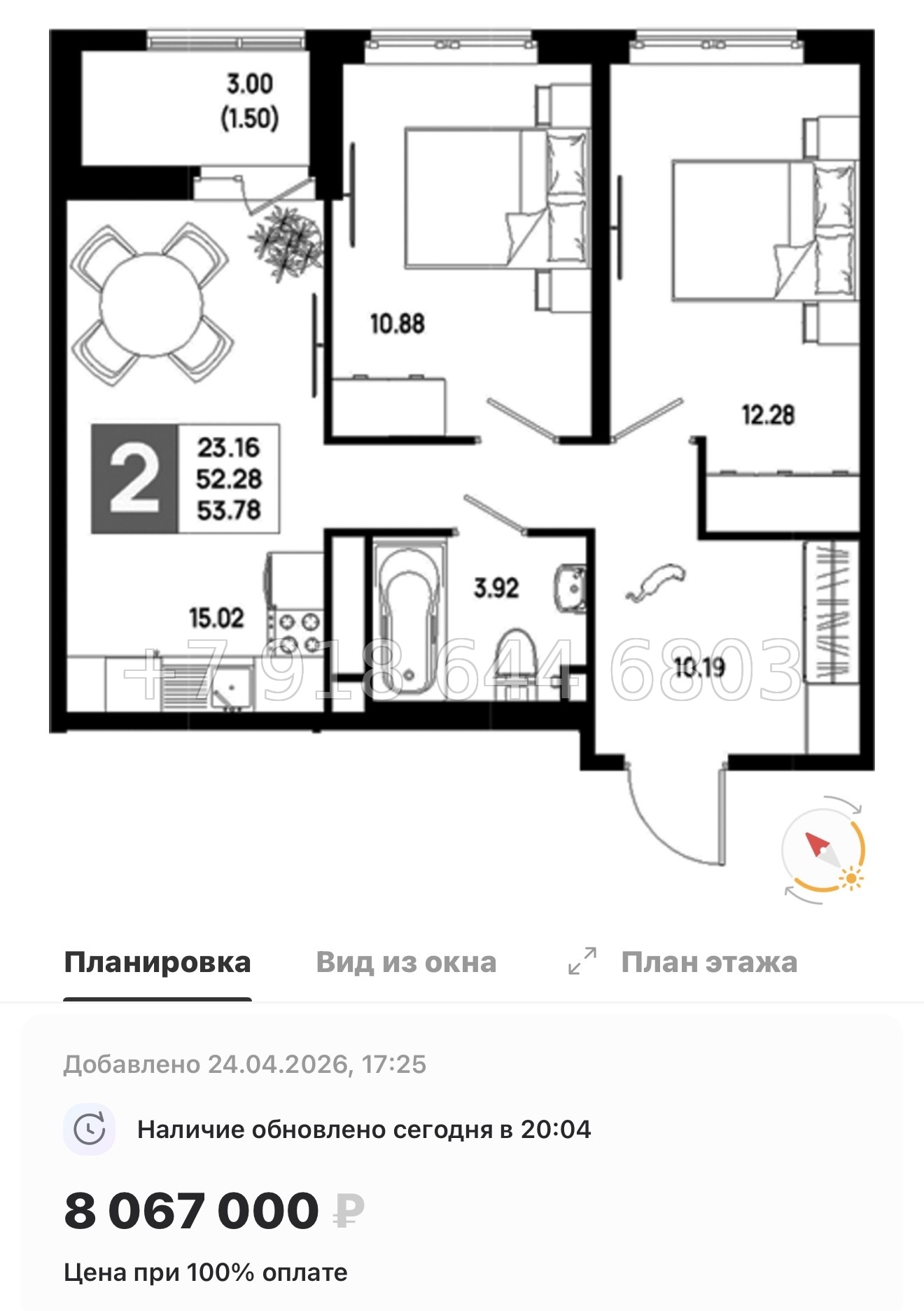 № 101 в. Метро Пролетарская. ЖК Имена - миниатюра 199