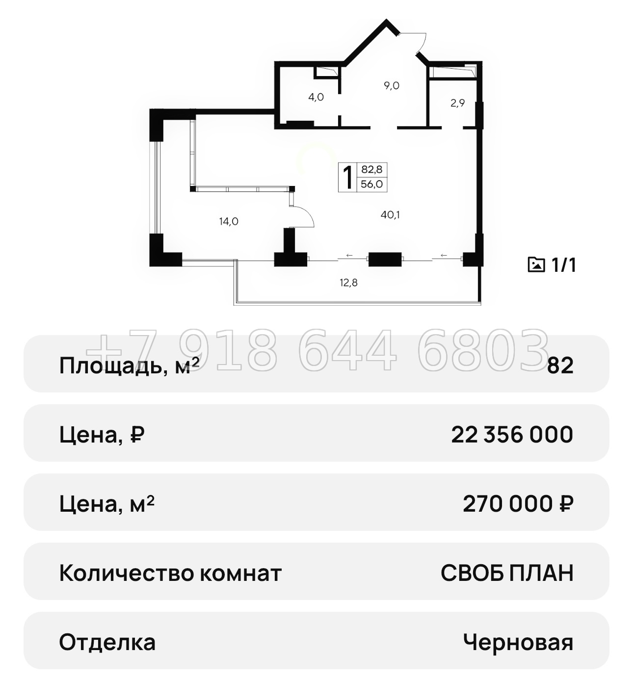 № 31 ю. АК Ривьера Евпатории - миниатюра 40
