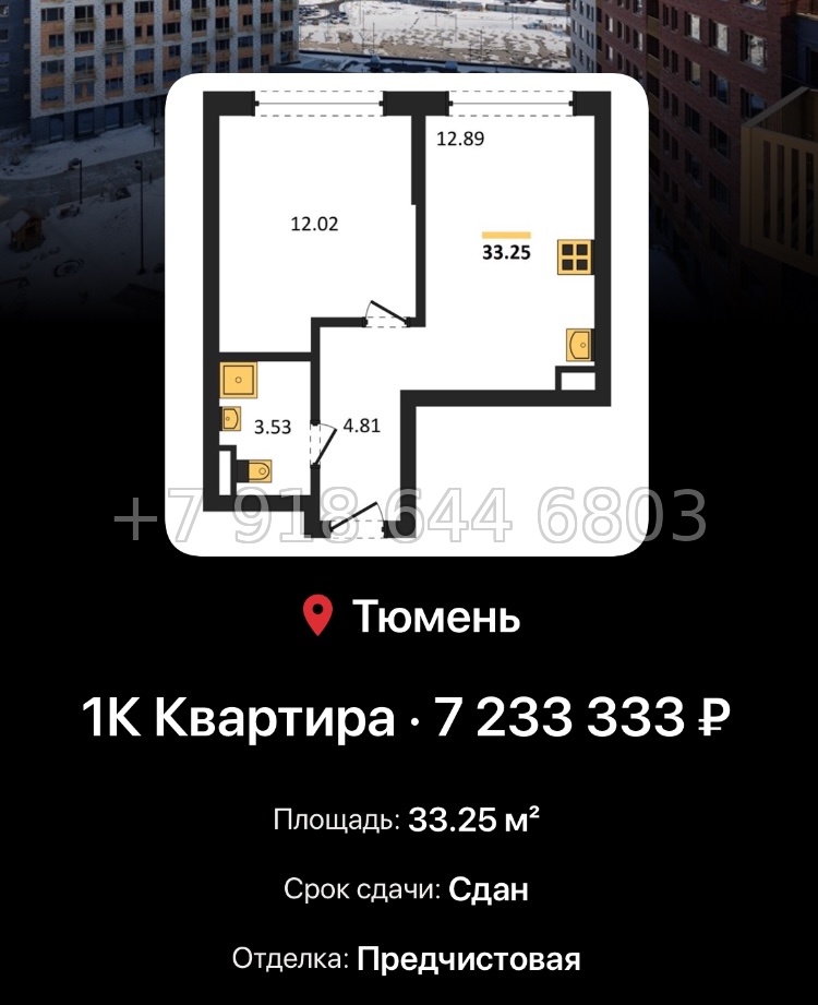 № 1. ЖК Авторский Тюмень  - миниатюра 77