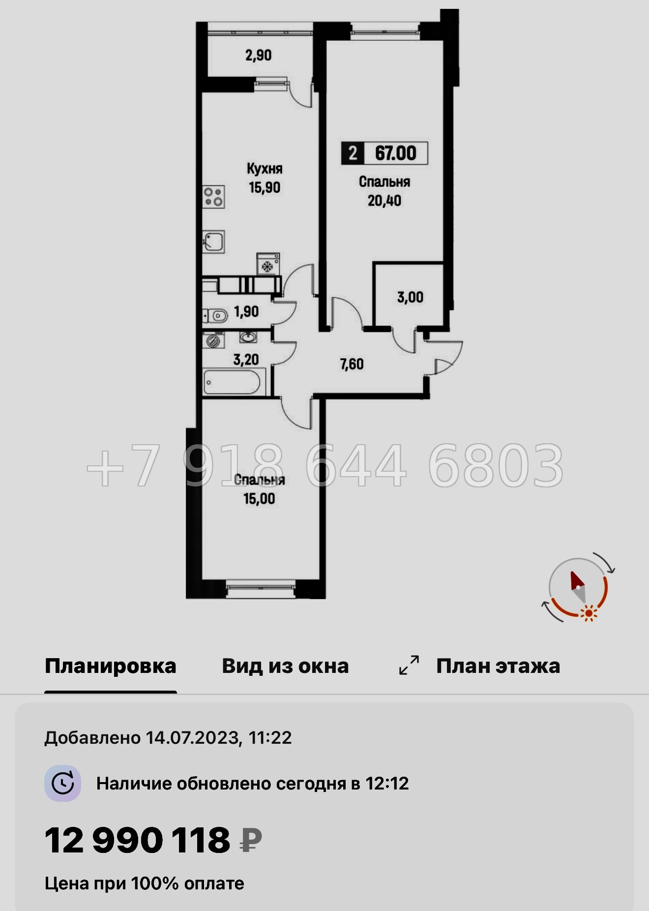 № 16 ы. (СДАН) Метро Девяткино. Метро Парнас. ЖК Фотограф Мурино - миниатюра 36