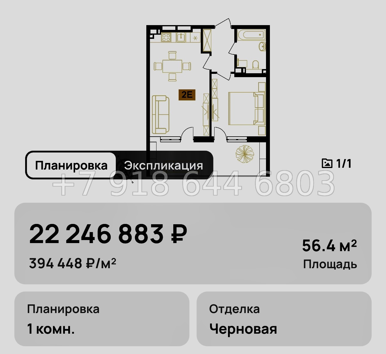 № 8. Анапа Клубная Резиденция Европа - миниатюра 54