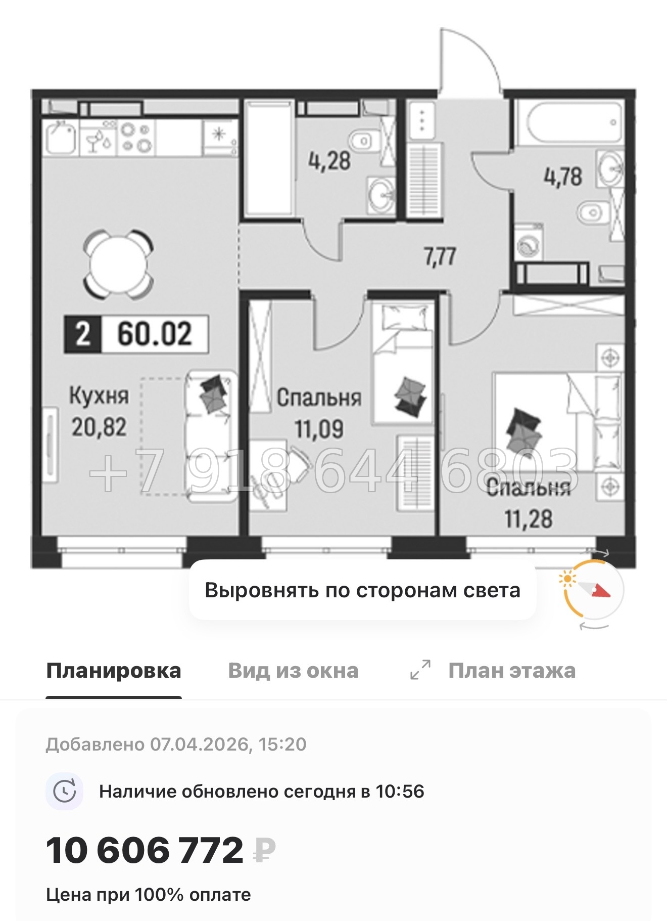 № 89 в. Метро Парнас. Метро Девяткино. ЖК Символист  - миниатюра 50