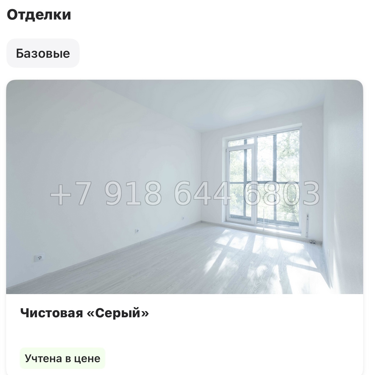 № 78 в. (Частично сдан) Метро Проспект Ветеранов. ЖК Экоквартал Гармония - миниатюра 20