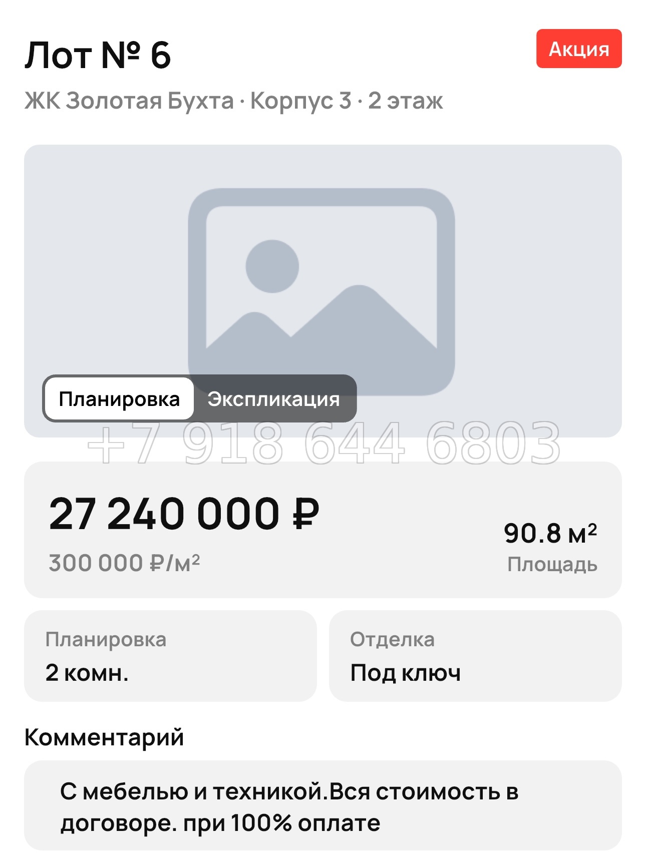 № 3. Анапа Золотая Бухта  - миниатюра 41