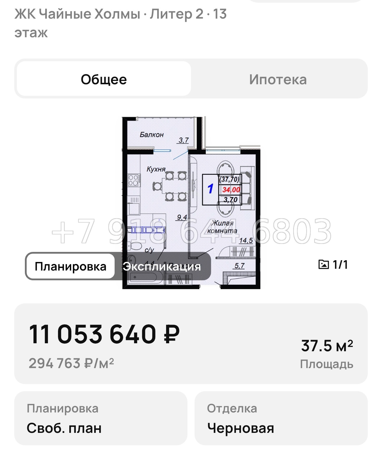№ 10. ЖК Чайные Холмы Сочи Дагомыс  - миниатюра 47