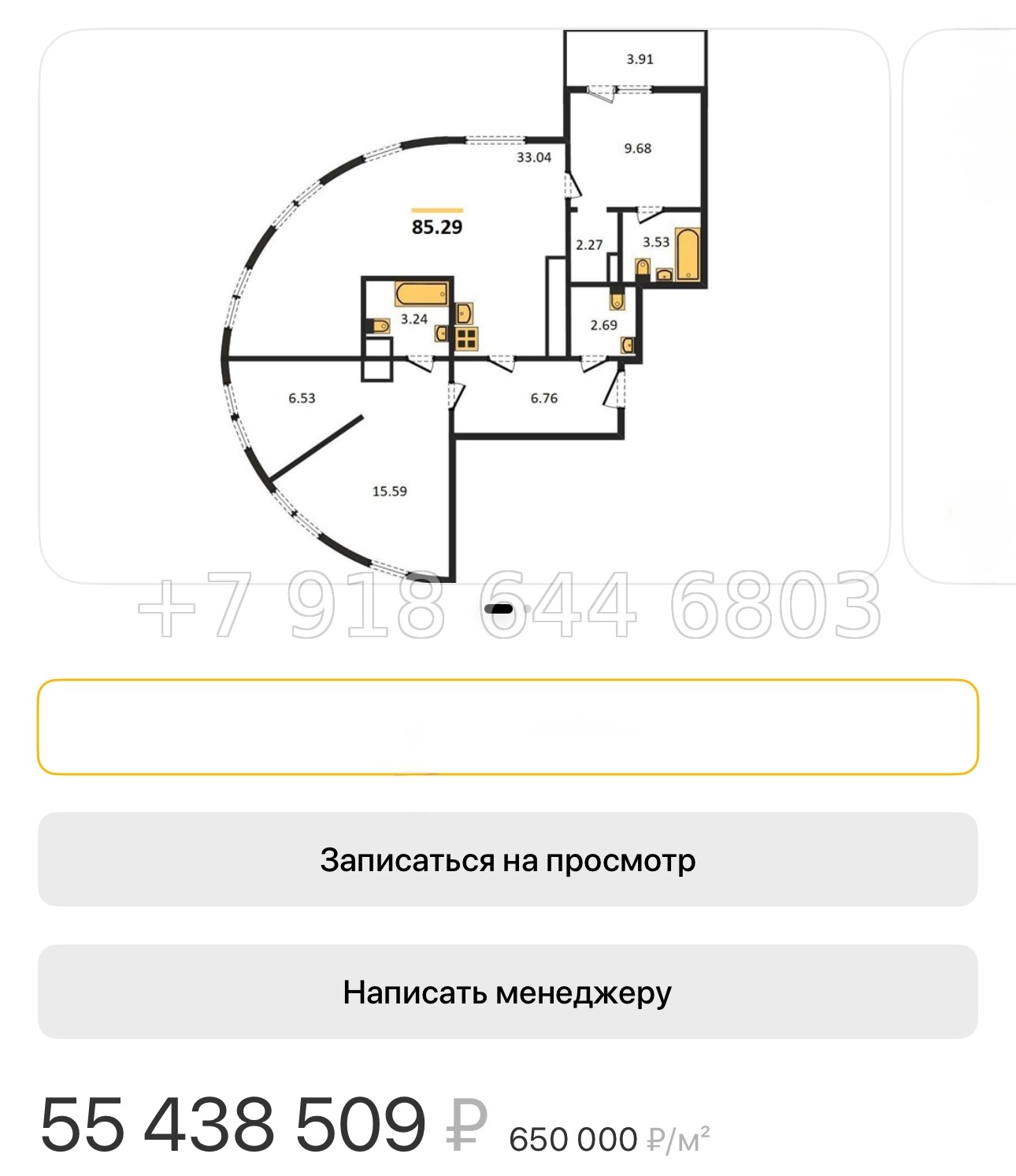 № 135. (СДАН). Метро Московская.  Санкт-Петербург - миниатюра 27