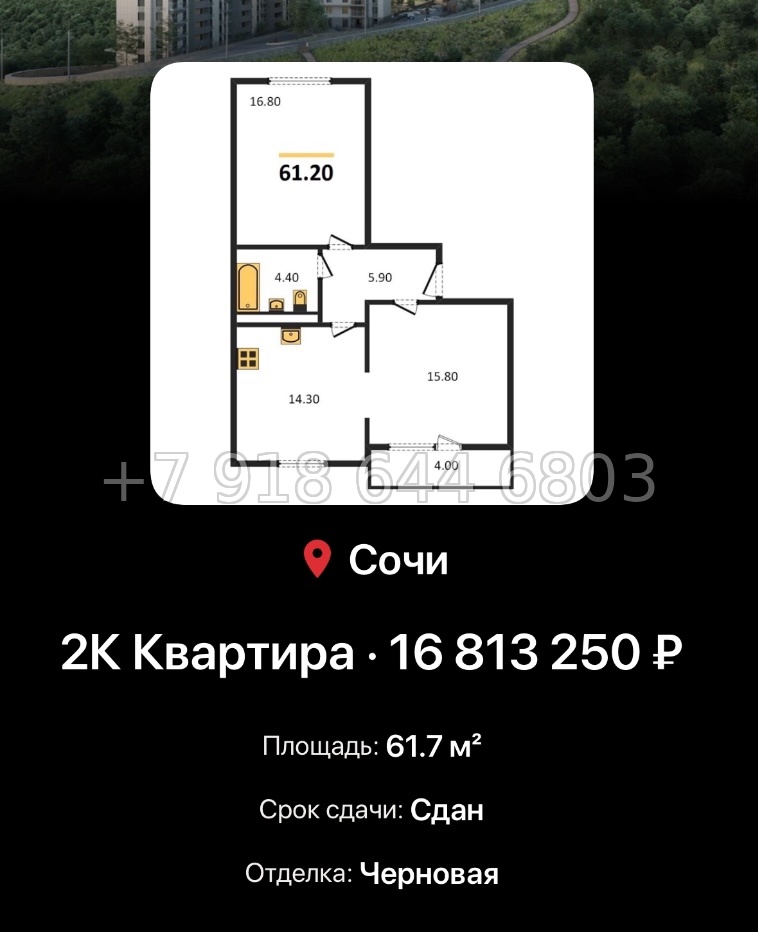 № 5. ЖК Горный Квартал Сочи  - миниатюра 45