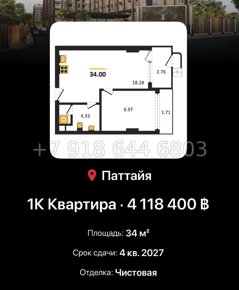 № 9. Pristine Park 3 Dusit Group Джомтьен пляж р-н - миниатюра 50