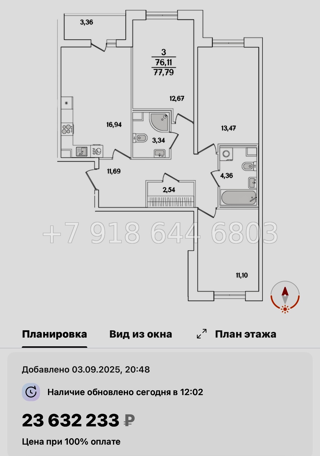 № 108 в. Метро Проспект Ветеранов. ЖК Кинопарк Санкт Петербург  - миниатюра 158