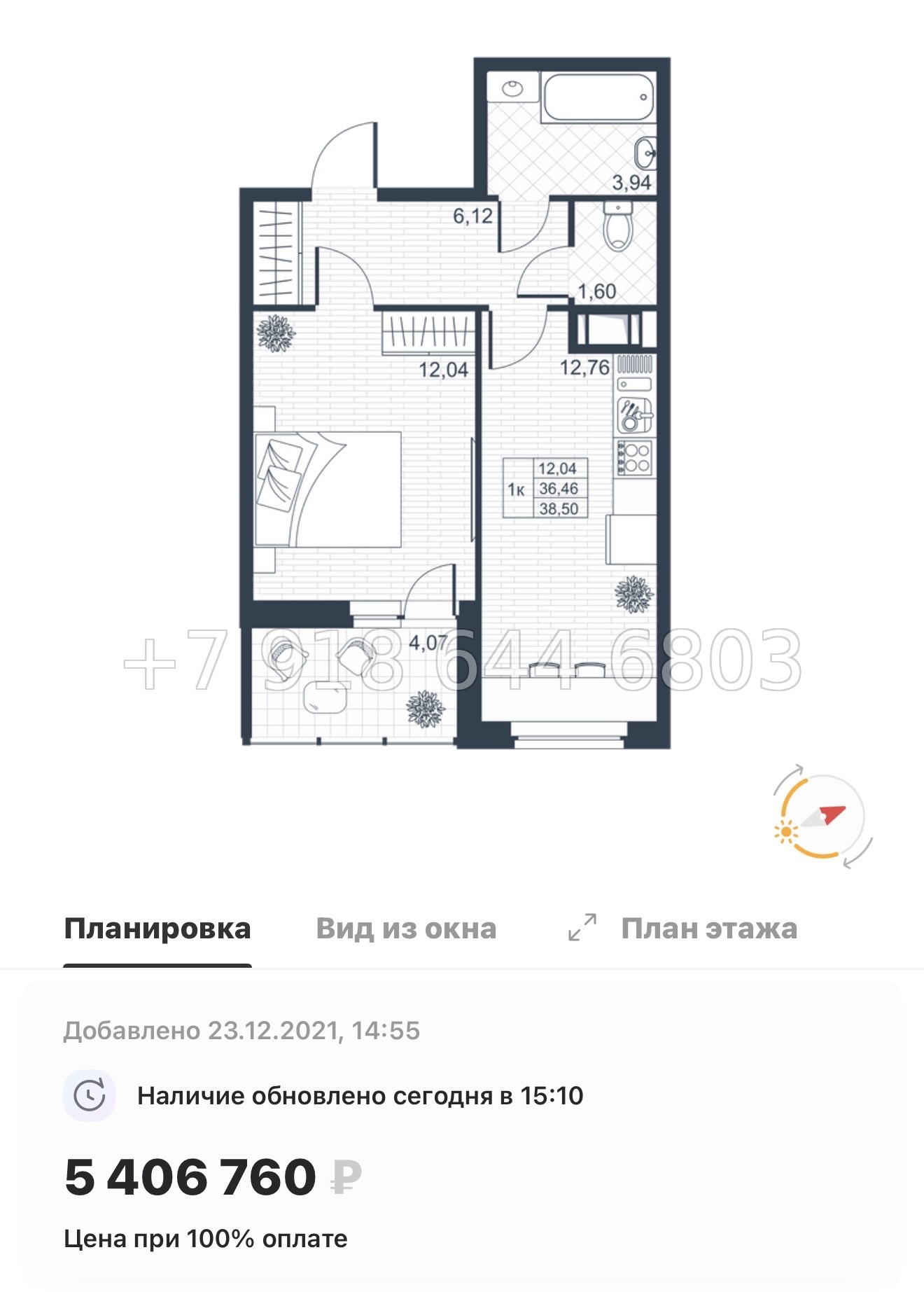 № 70 в. (СДАН). ЖК Ново-Антропшино. Ленинградская область. Гатчинский район. г. Коммунар улица Славянская  - миниатюра 60