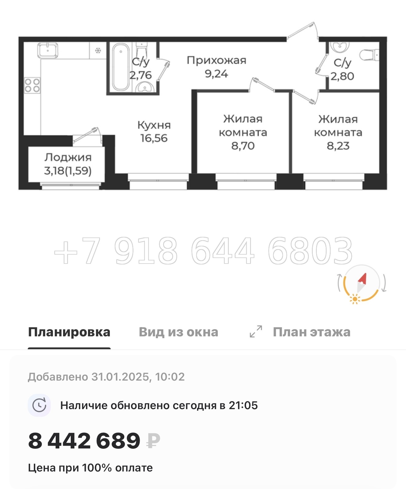 № 86 в. Метро Проспект Ветеранов. ЖК Новатория - миниатюра 110