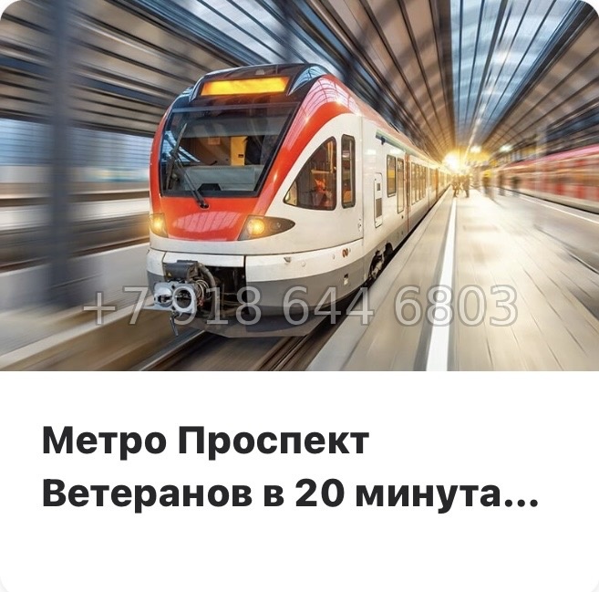 № 99 в. Метро Проспект Ветеранов. ЖК Полис Новоселье  - миниатюра 36