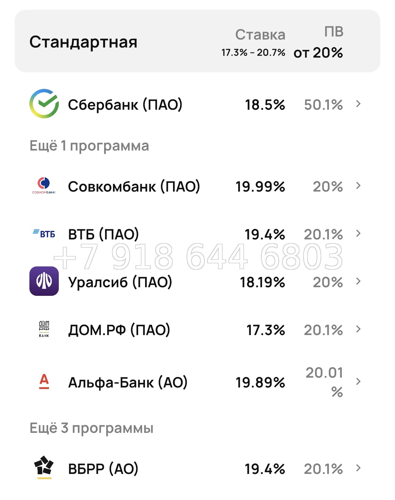 № 2. Анапа Хозяин Морей - миниатюра 44