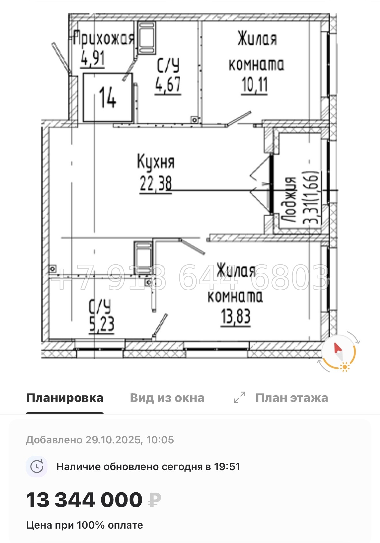 № 74 в. Метро Пролетарская. ЖК Речной Квартал Санкт Петербург  - миниатюра 62