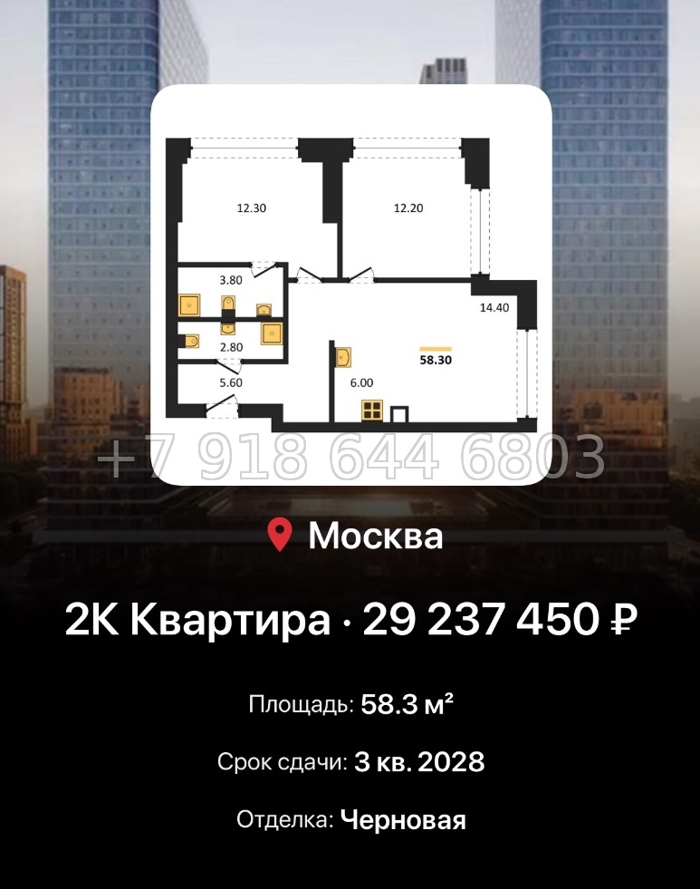 № 17. ЖК BEEP Москва  - миниатюра 126