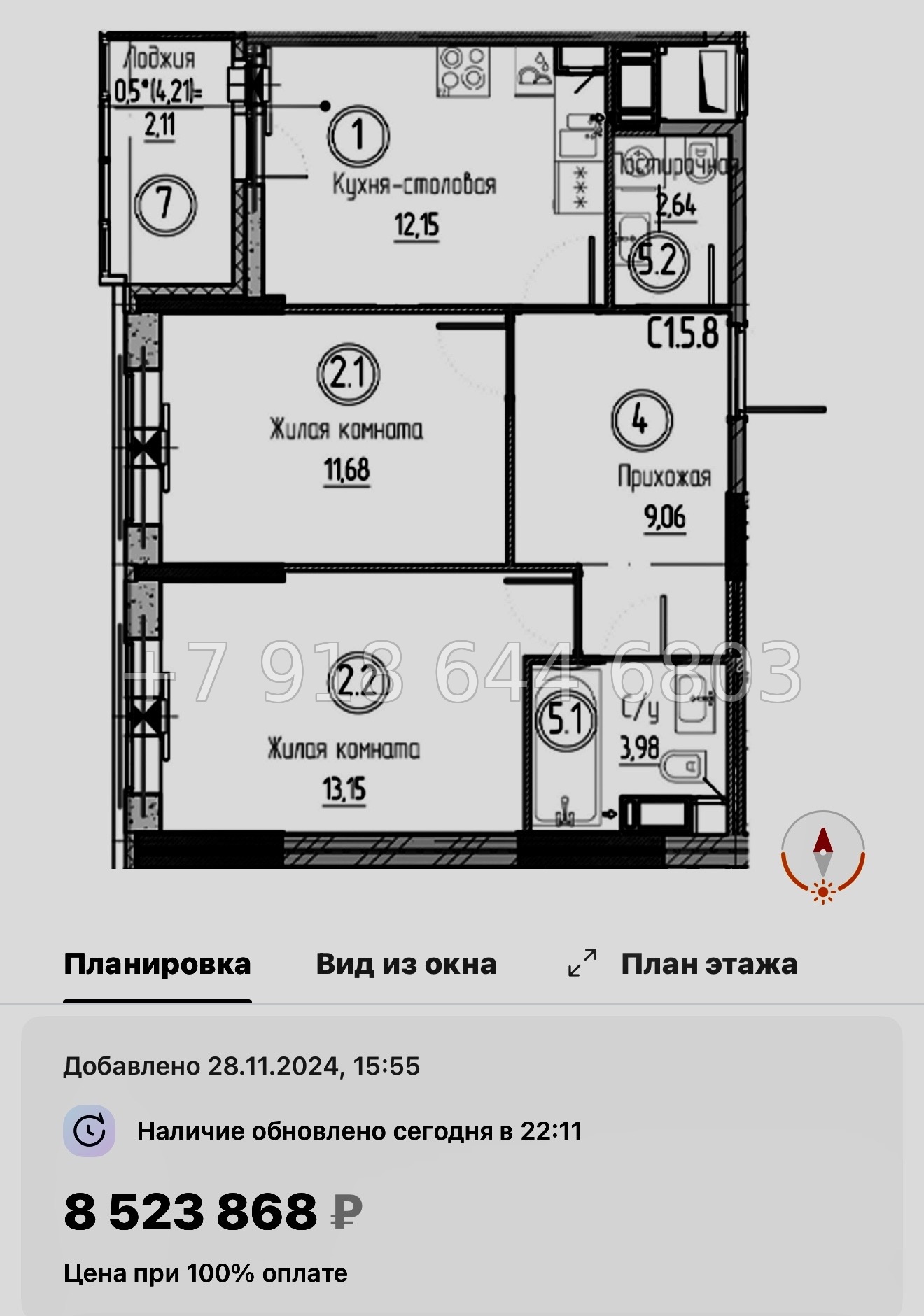 № 87 в. Метро Проспект Большевиков. ЖК Аквилон Верба - миниатюра 62