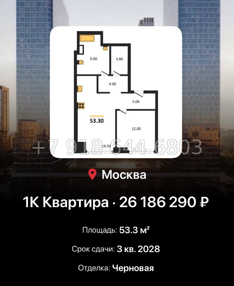 № 17. ЖК BEEP Москва  - миниатюра 165