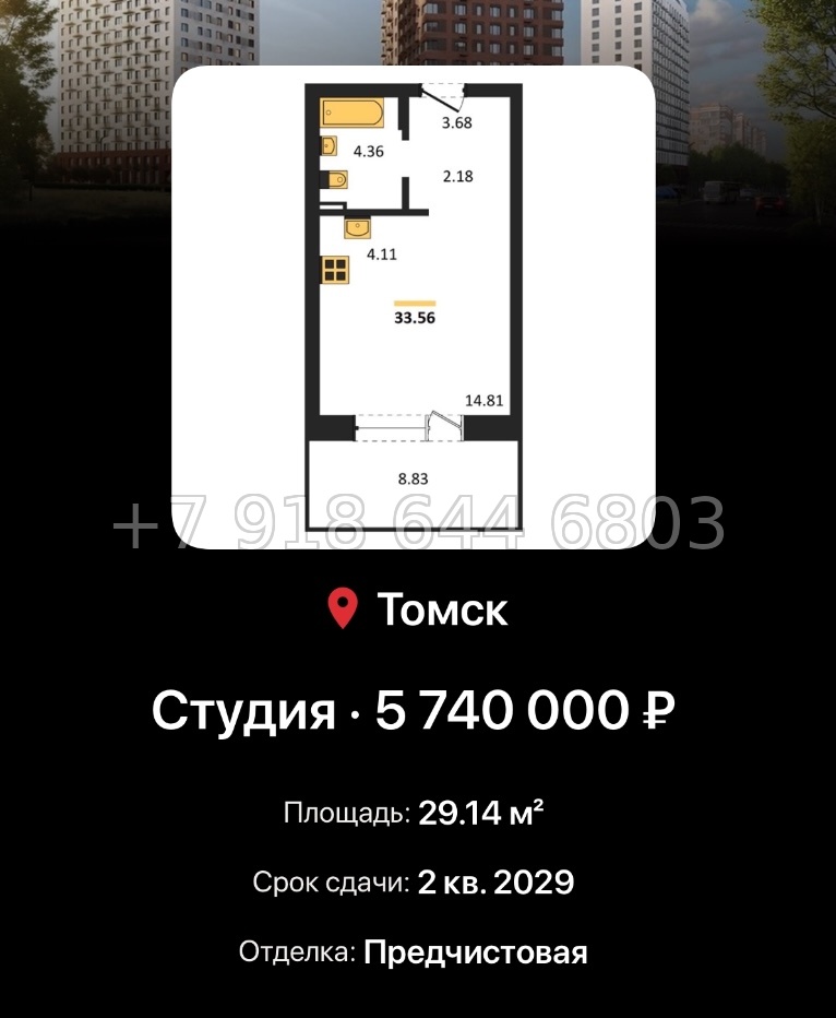 № 1. ЖК 1804 Квартал на Сибирской Томск - миниатюра 25