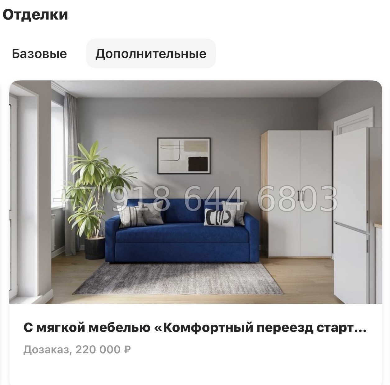 № 70 в. (СДАН). ЖК Ново-Антропшино. Ленинградская область. Гатчинский район. г. Коммунар улица Славянская  - миниатюра 42