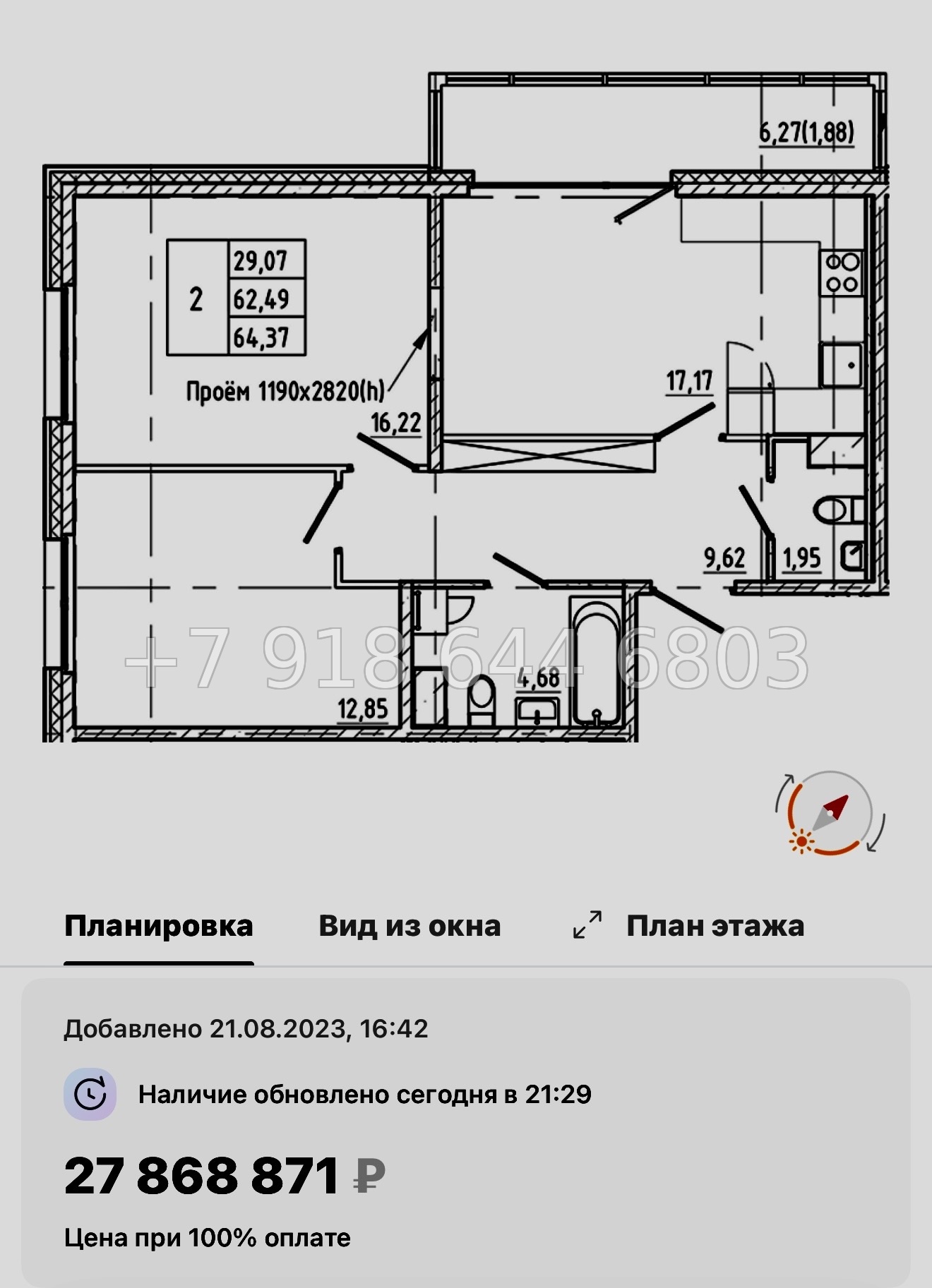 № 54 ы. Метро Василеостровская. Метро Спортивная. ЖК Регенбоген Санкт Петербург  - миниатюра 68
