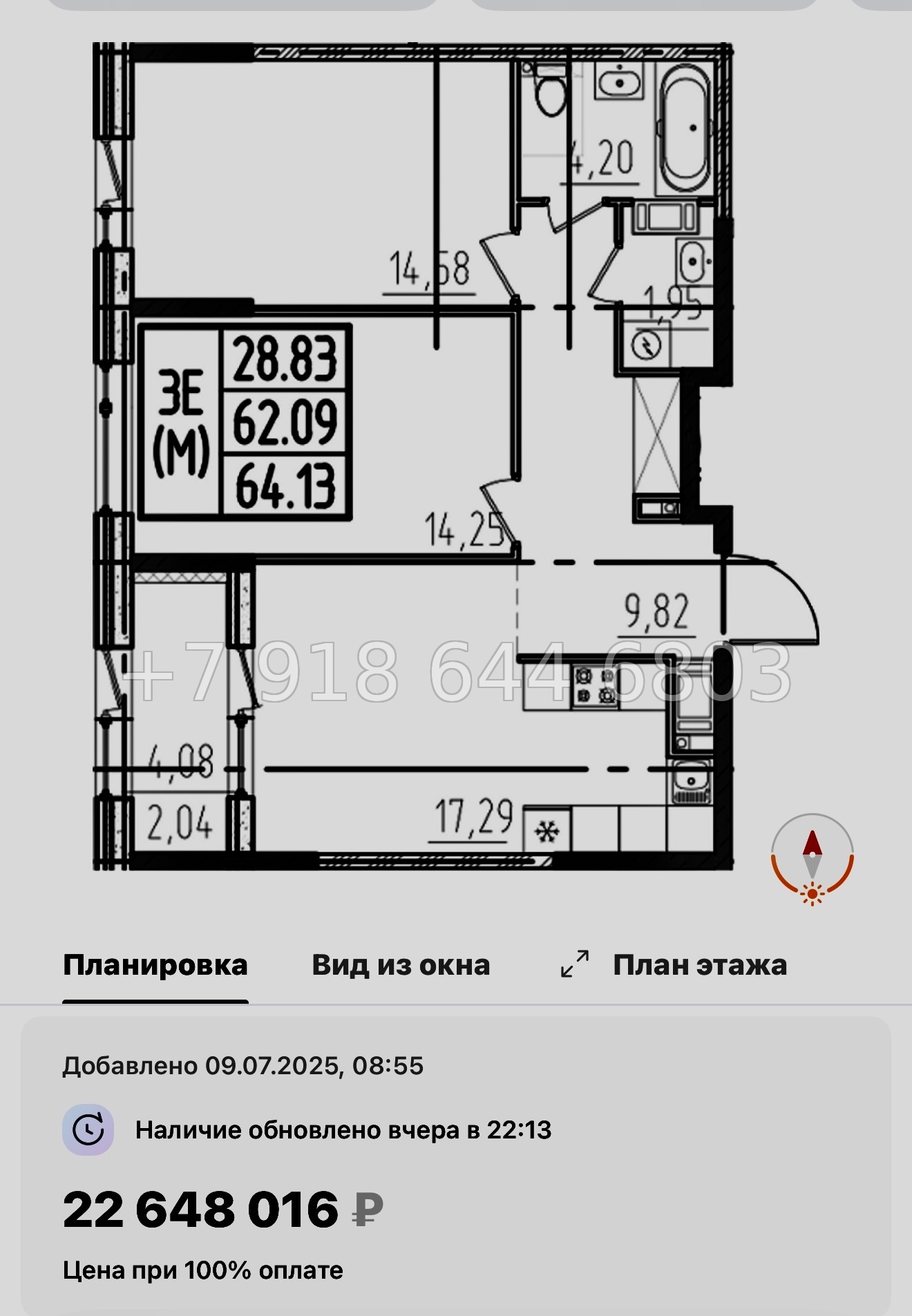 № 43 ы. Метро Звездная. ЖК ОРО от Аквилон Санкт Петербург  - миниатюра 81